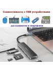 USB-С хаб (концентратор) USB 2.0/3.0 с подзарядкой Hoco HB24
